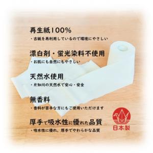 ふるさと納税 美濃市 トイレットペーパー【天使...の詳細画像2
