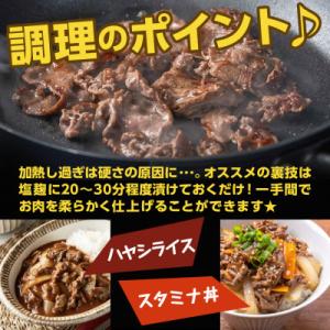 ふるさと納税 都城市 国産牛赤身切り落とし1.8kgの詳細画像3