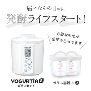 ふるさと納税 多治見市 日本製 ヨーグルトメーカ...の商品画像