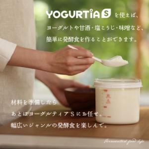 ふるさと納税 多治見市 日本製 ヨーグルトメー...の詳細画像1