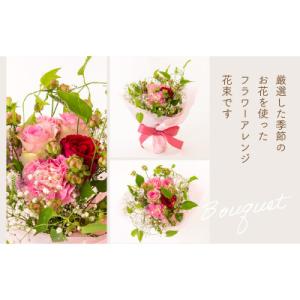 ふるさと納税 越前町 季節のフラワーアレンジ花束の詳細画像1