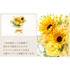 ふるさと納税 越前町 季節のフラワーアレンジ花束の詳細画像2