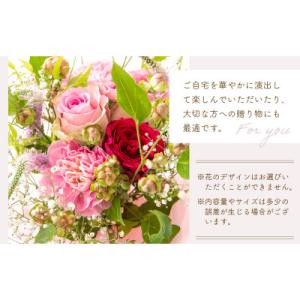 ふるさと納税 越前町 季節のフラワーアレンジ花束の詳細画像3