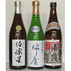 ふるさと納税 宮城県 【宮城3蔵】伯楽星 特別純米・綿屋　純米吟醸酒 蔵の華・蔵の華純米吟醸浦霞 7...