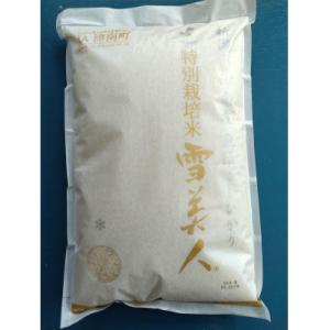 ふるさと納税 津南町 特別栽培米　雪美人　精米5kg