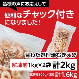ふるさと納税 西尾市 【大容量】背わた処理済む...の詳細画像2
