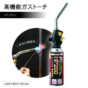 ふるさと納税 豊川市 本気の業務用、高機能ガストーチ　BT-20LY