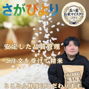 ふるさと納税 吉野ヶ里町 令和7年産【無洗米】...の詳細画像3