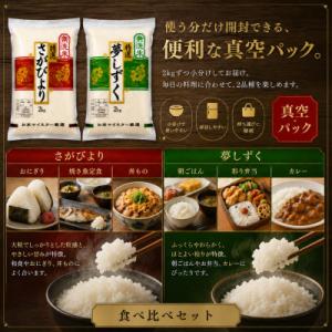 ふるさと納税 吉野ヶ里町 令和7年産【無洗米】...の詳細画像2