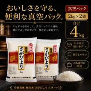 ふるさと納税 吉野ヶ里町 令和7年産【無洗米】...の詳細画像1