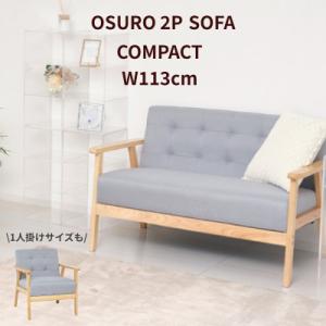 ふるさと納税 海南市 2Pソファ　オスロ　グレー