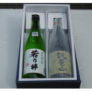 ふるさと納税 飯豊町 飯豊の地酒セット　大吟醸「飯豊山」、特別純米酒「若乃井」各720ml　山形県飯...