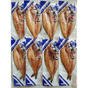 ふるさと納税 小樽市 北海道産　真ほっけ開き干し8枚(個包装)