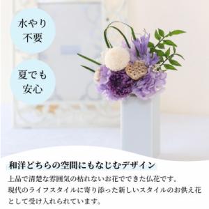 ふるさと納税 山梨市 【仏花】プリザーブドフラ...の詳細画像1