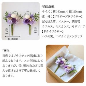 ふるさと納税 山梨市 【仏花】プリザーブドフラ...の詳細画像3