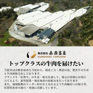 ふるさと納税 鹿島市 佐賀牛A5焼肉用【厳選部...の詳細画像3