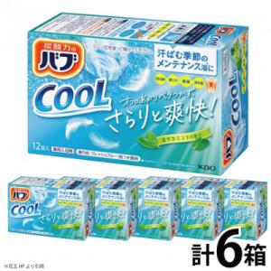 ふるさと納税 酒田市 花王のバブ　クール　ミントの香り　12錠入×6箱