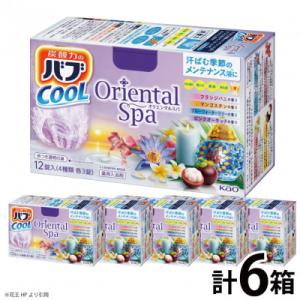 ふるさと納税 酒田市 花王のバブ　クール　オリエンタルスパ　12錠入×6箱