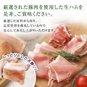 ふるさと納税 安平町 【業務用】生ハムロースス...の詳細画像3