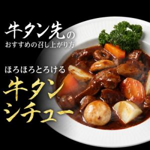 ふるさと納税 水上村 【訳あり】牛タン 先コロ...の詳細画像2
