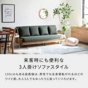 ふるさと納税 大川市 ソファベッド エスタートプ...の商品画像