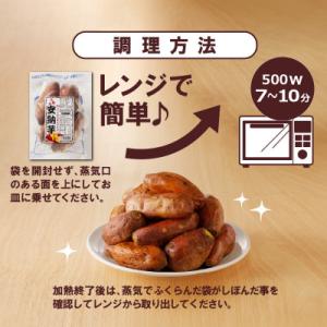 ふるさと納税 延岡市 安納芋焼き芋(計2kg・...の詳細画像2