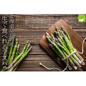 ふるさと納税 富良野市 2027年先行予約「生...の詳細画像2