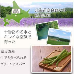 ふるさと納税 富良野市 2027年先行予約生で...の詳細画像2