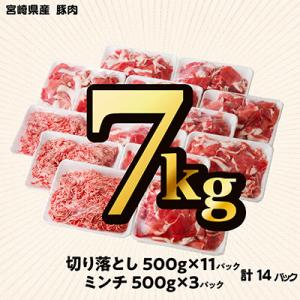 ふるさと納税 宮崎市 母豚1頭まるごと切り落と...の詳細画像1