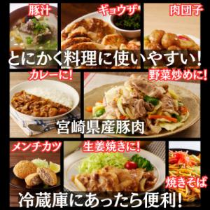 ふるさと納税 宮崎市 母豚1頭まるごと切り落と...の詳細画像2