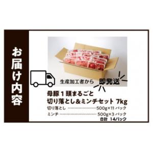 ふるさと納税 宮崎市 母豚1頭まるごと切り落と...の詳細画像3