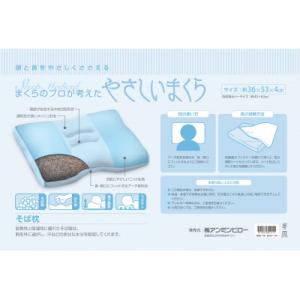 ふるさと納税 松山市 まくらのプロが考えた や...の詳細画像2