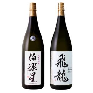 ふるさと納税 宮城県 宮城の日本酒 伯楽星 純米大吟醸 1800ml &amp; 飛龍 純米大吟醸 1800...