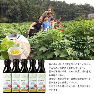 ふるさと納税 舞鶴市 混ざり物なしのエゴマ油5...の詳細画像3