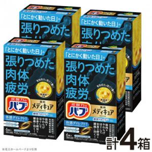 ふるさと納税 酒田市 花王のバブ　メディキュア　爽快リカバリー　リフレッシュハーブの香り　6錠入×4...