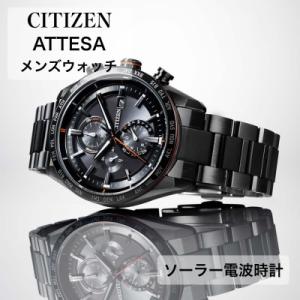 ふるさと納税 飯田市 シチズンの腕時計　メンズ　アテッサ　ソーラー電波時計　AT8185-62E