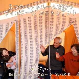 ふるさと納税 佐世保市 手ぶらでキャンプぷらキ...の詳細画像1
