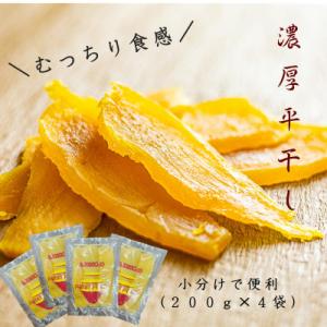 ふるさと納税 ひたちなか市 POTATO LAB...の商品画像