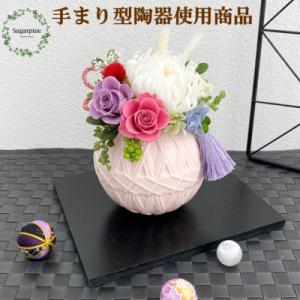 ふるさと納税 春日部市 シュガーパインのプリザーブドフラワーアレンジ【てまり 桃】春日部市