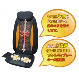 ふるさと納税 海南市 シートマッサージャー セ...の詳細画像2