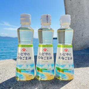 ふるさと納税 土庄町 【小豆島】【リニューアル】かどや製油　かどやの太白ごま油300g×3本セット　...