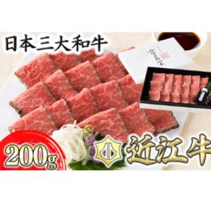 ふるさと納税 近江八幡市 カネ吉山本の近江牛和風ローストビーフスライス200g手づくり和風ポン酢付き