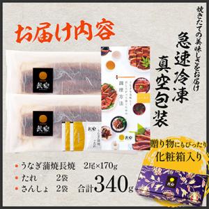 ふるさと納税 宮崎市 国産 うなぎ蒲焼2尾(計...の詳細画像3