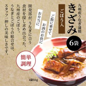 ふるさと納税 宮崎市 国産 うなぎ蒲焼きざみ6...の詳細画像2