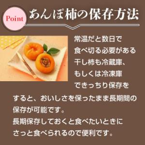 ふるさと納税 五條市 あんぽ柿 3ヶ入パック(...の詳細画像1