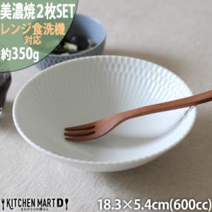 ふるさと納税 瑞浪市 【2枚SET】美濃焼 さざなみ 18鉢 ホワイト 18.3×5.4cm