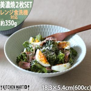 ふるさと納税 瑞浪市 【2枚SET】美濃焼 さざなみ 18鉢 青白 18.3×5.4cm