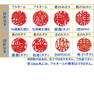 ふるさと納税 市川三郷町 【実印もしくは銀行印...の詳細画像2