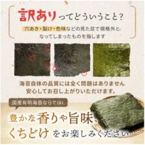 ふるさと納税 玉名市 訳あり海苔120枚(30...の詳細画像2