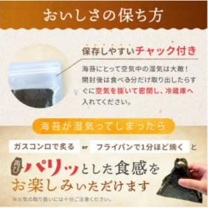 ふるさと納税 玉名市 訳あり海苔120枚(30...の詳細画像3